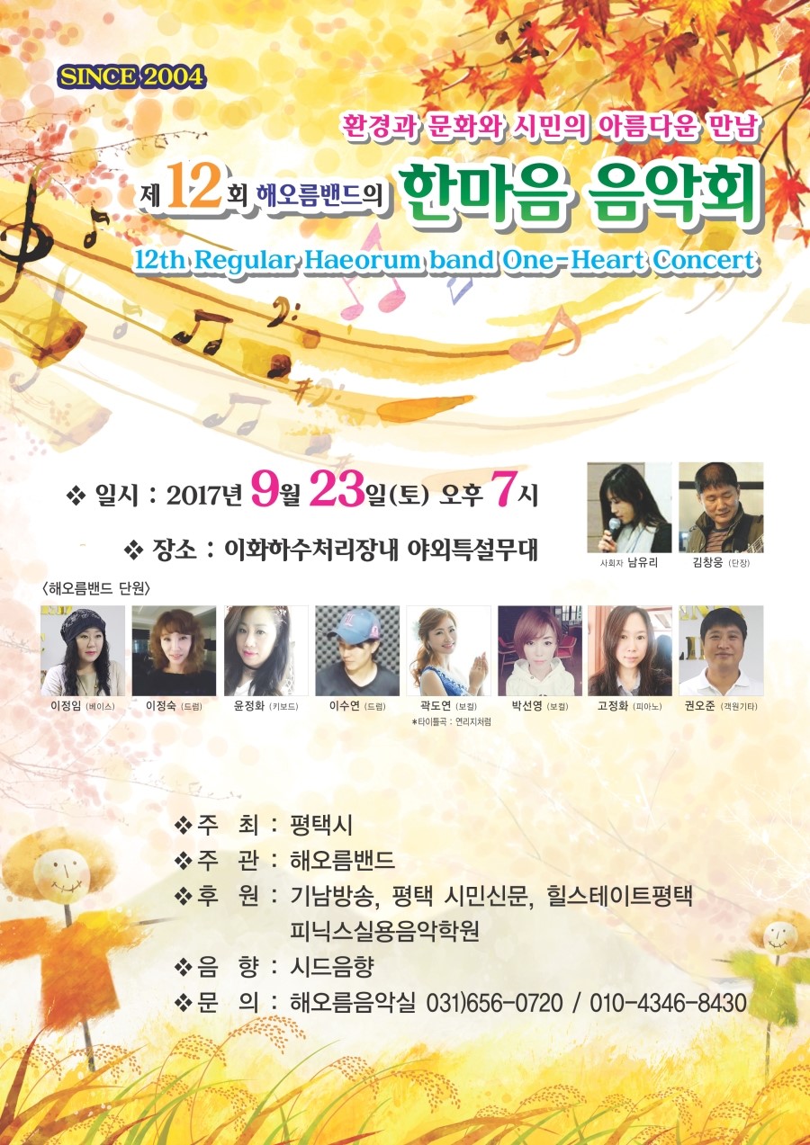피닉스실용음악학원 이미지