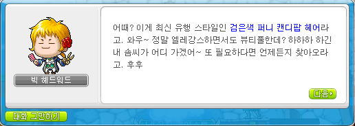 퍼니초이스 이미지