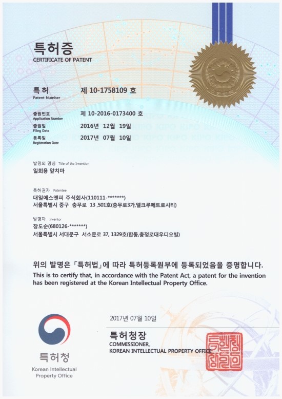 에스앤피(주) 이미지