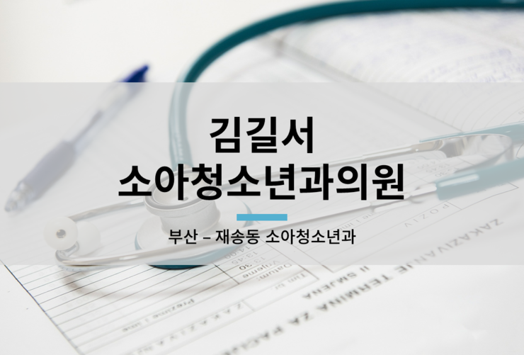 서소아청소년과의원 이미지