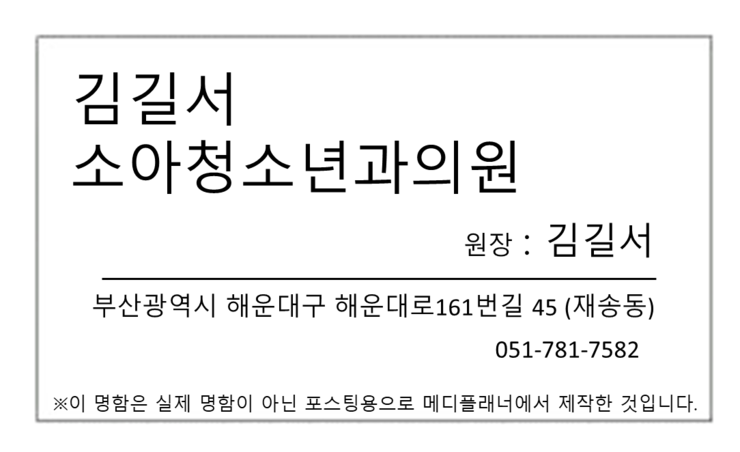 서소아청소년과의원 이미지
