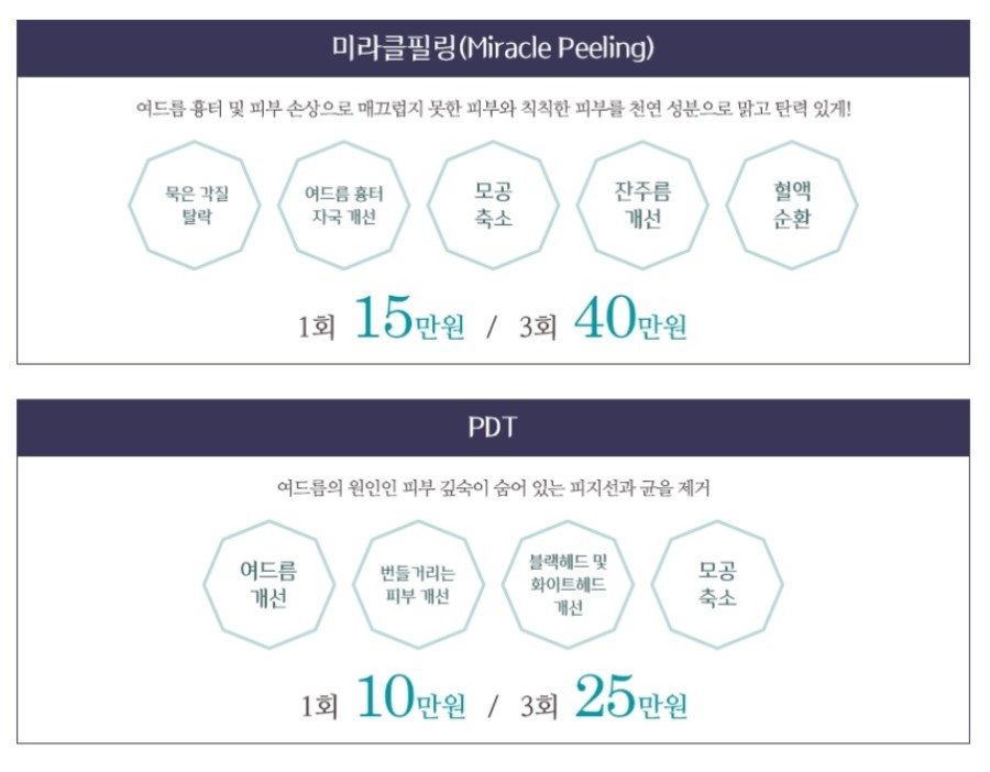 강남피부과의원 이미지