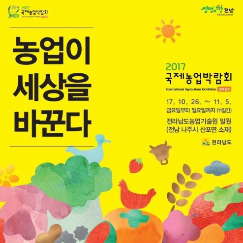 한일솔라텍 이미지