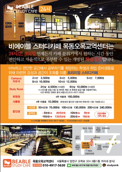비에이블스터디카페반포센터 이미지