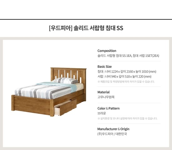 우드피아 이미지