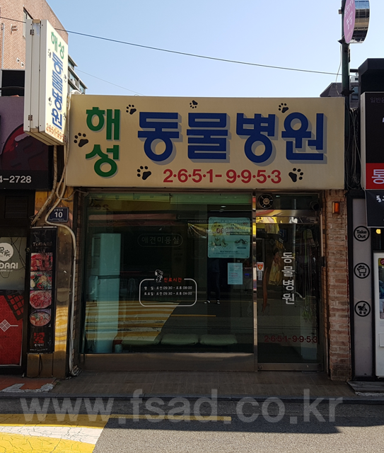 해성광고기획 이미지