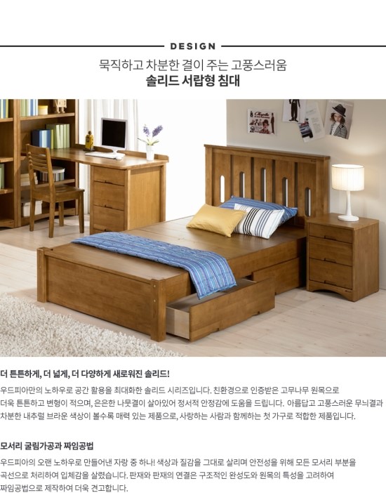 우드피아 이미지