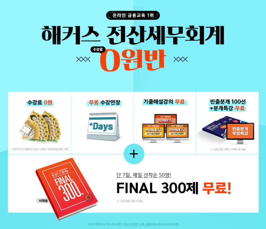 베스트세무회계 이미지