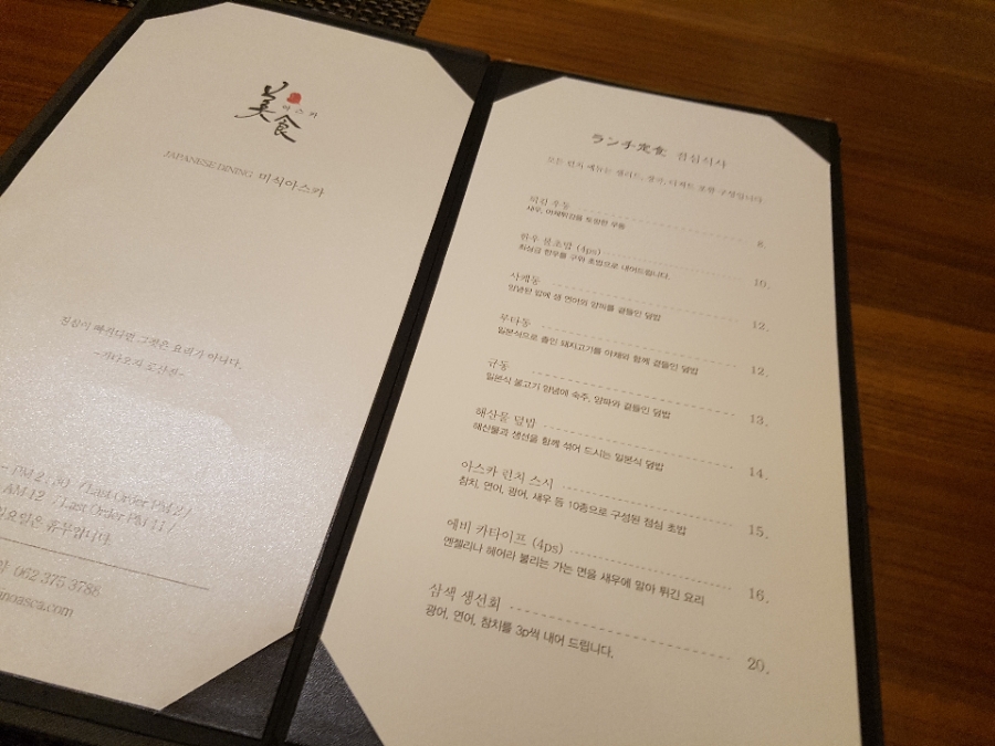 미식아스카 이미지