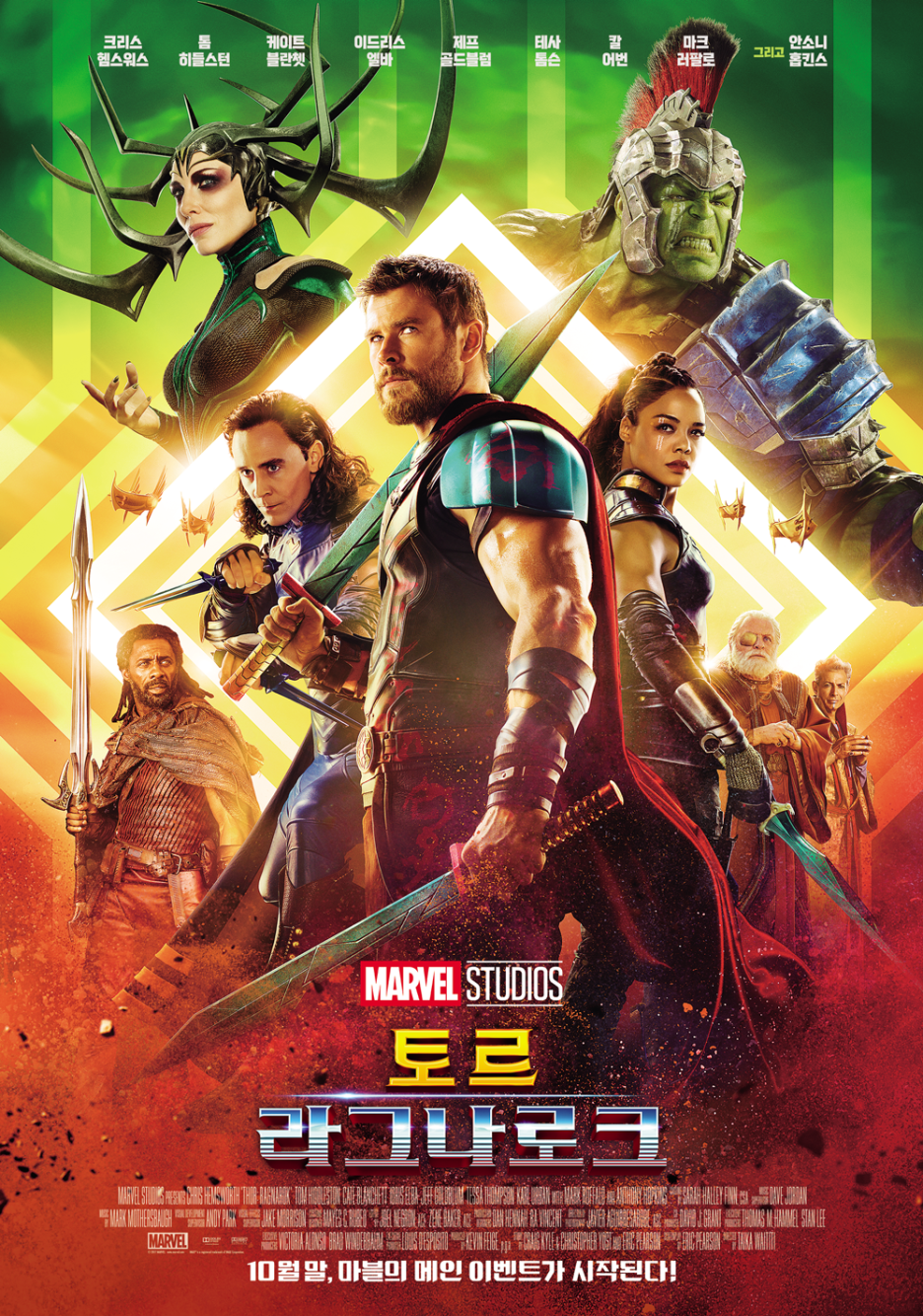 어벤져스인피티니워 보기 전에 마블 시리즈 다시보기 / 마블시리즈 복습 / 마블시리즈 인물정리 / 어벤져스인피티워 IMAX 4DX :  네이버 블로그