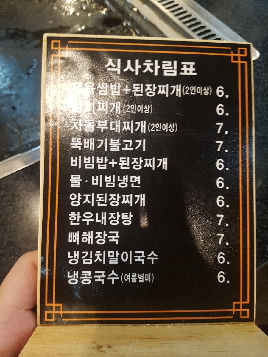탐라제주도야지 이미지
