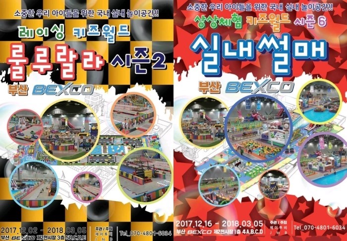 룰루랄라 레이싱 키즈월드 이미지