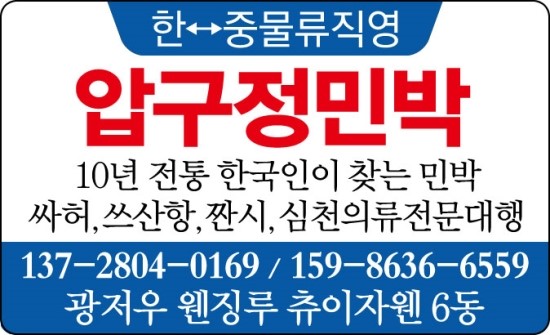 압구정민박 이미지
