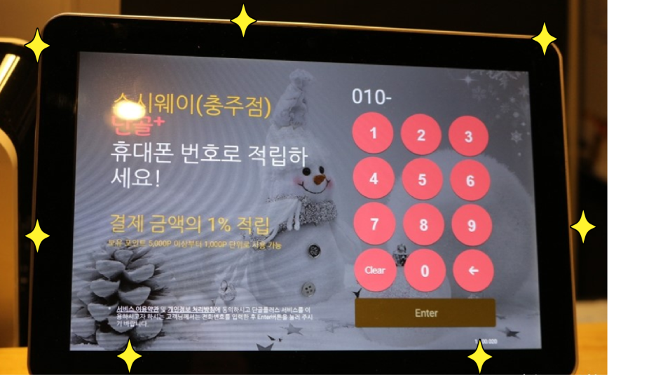 웨이플러스 이미지