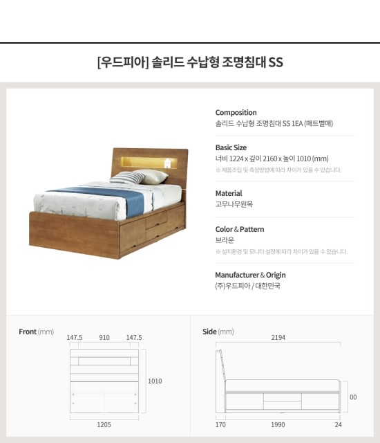 우드피아 이미지