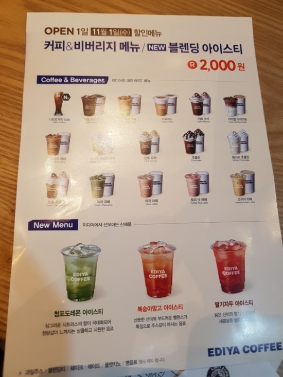 이디야커피삼척 이미지