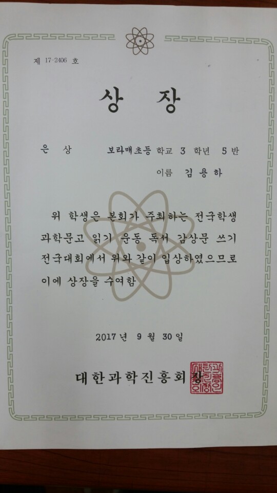 대한논리속독학원 이미지