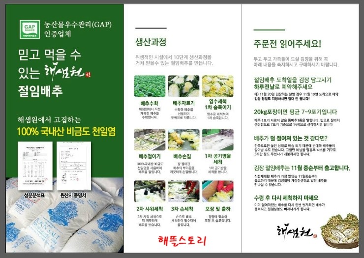 해샘원 이미지