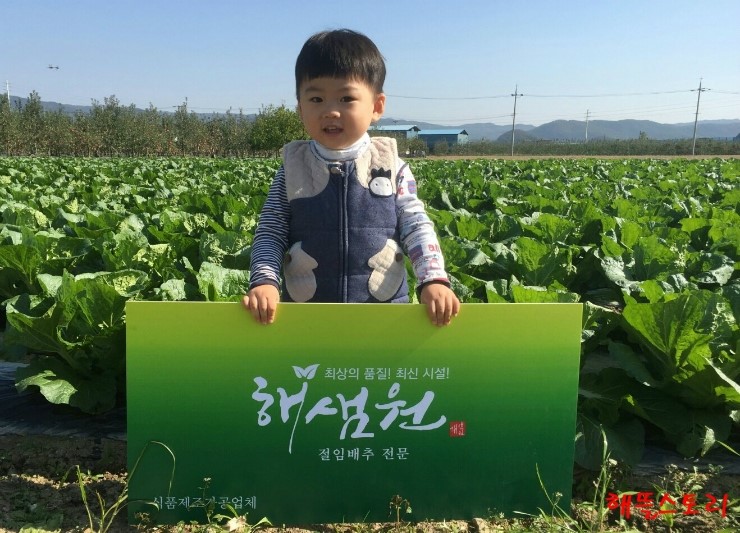 해샘원 이미지