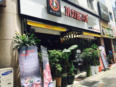 까치돌구이 이미지