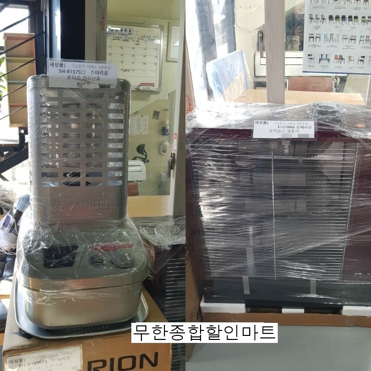 무한종합할인마트 이미지