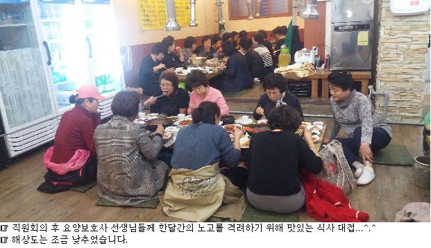 사랑돌봄재가복지센터.복지용구 이미지