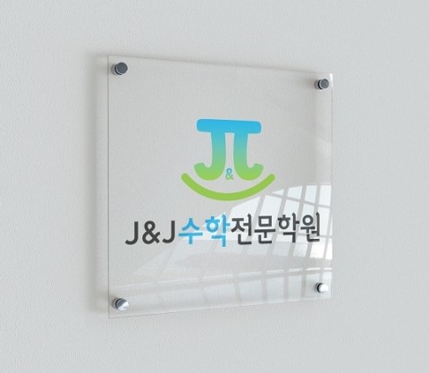 (주)더블제이 이미지