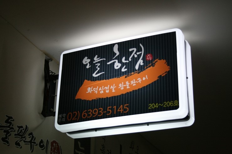 오늘한점 이미지