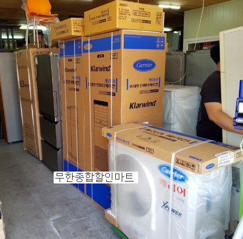 무한종합할인마트 이미지