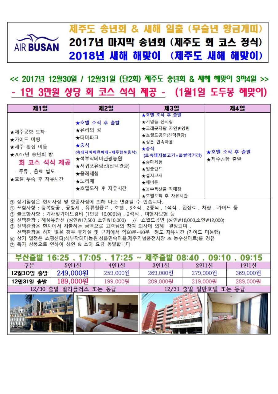 제이제이투어 이미지