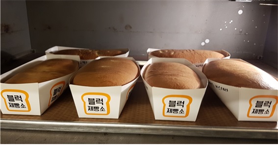 블럭제빵소분당 이미지