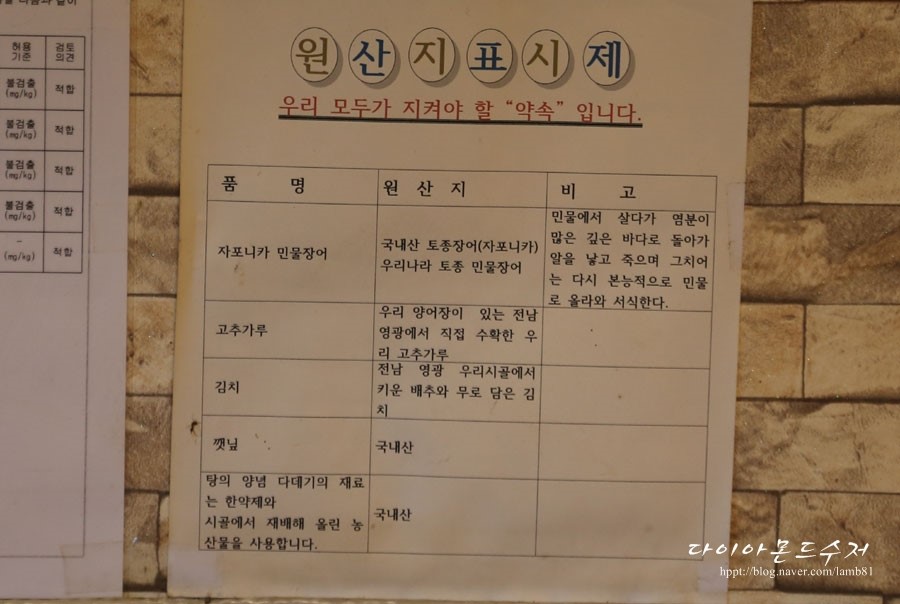 수유리민물장어맛집 이미지