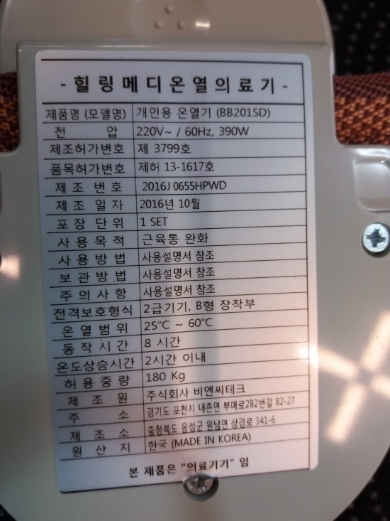 비엔씨테크 이미지