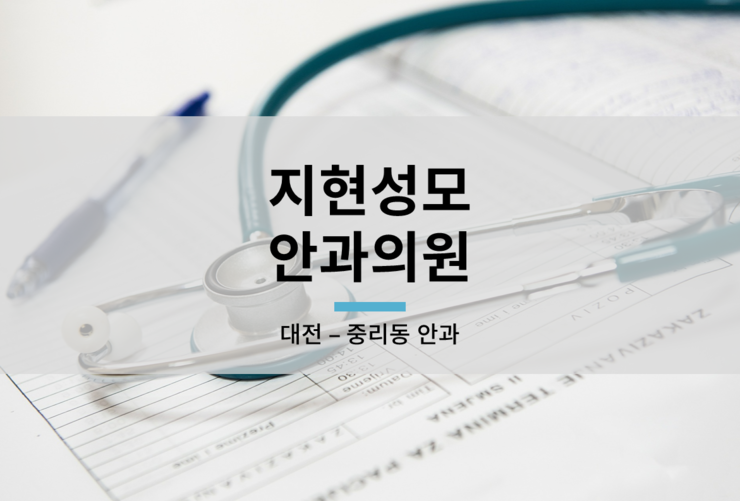 성모안과의원 이미지