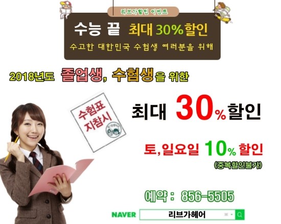 리브가미용실 이미지