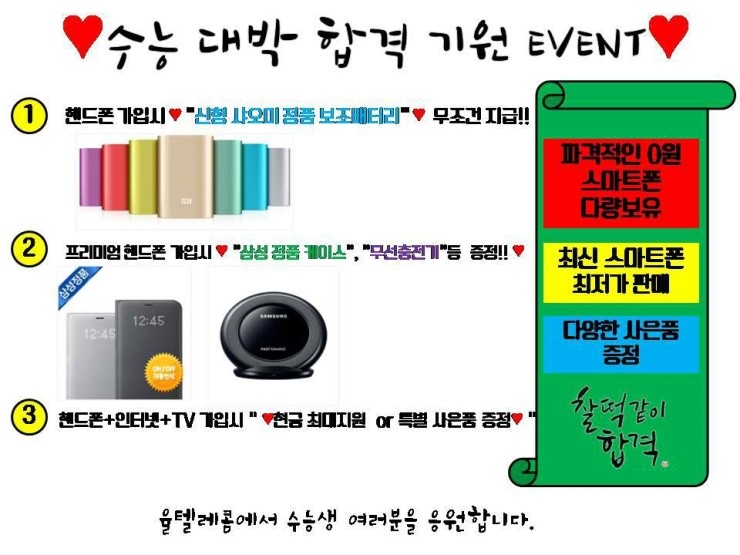 율텔레콤 이미지