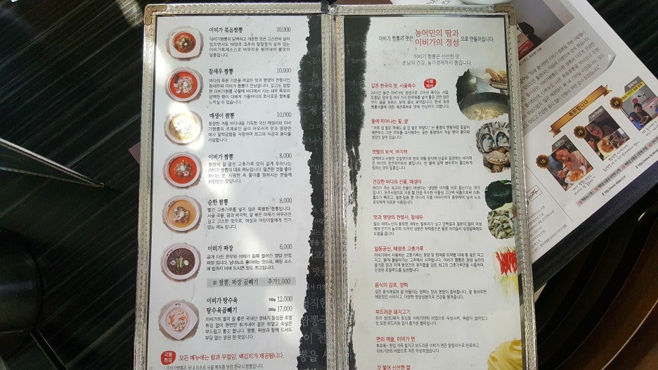 이비가짬뽕구서점 이미지