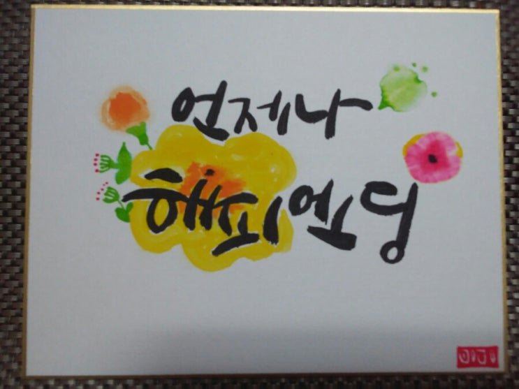 한국캘리그라피교육개발원 이미지