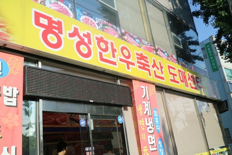 명성축산 이미지