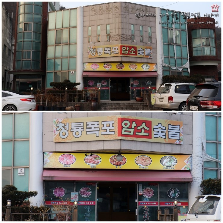 청룡타운 이미지
