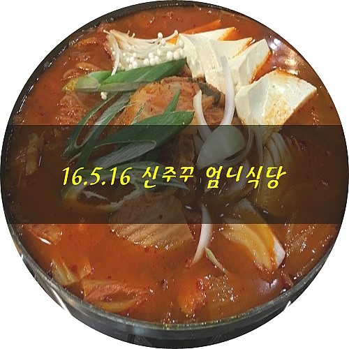 엄니식당 이미지