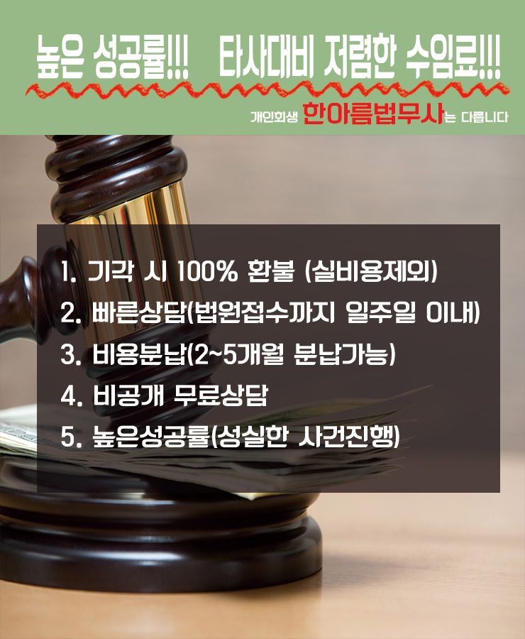 한아름법무사 이미지