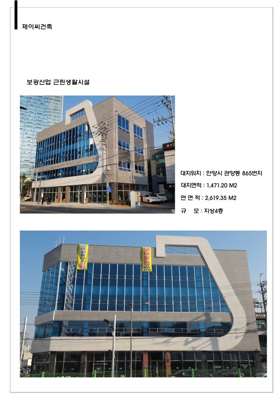 제이씨산업 이미지
