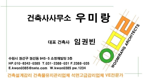 믿음직한건축사사무소 이미지