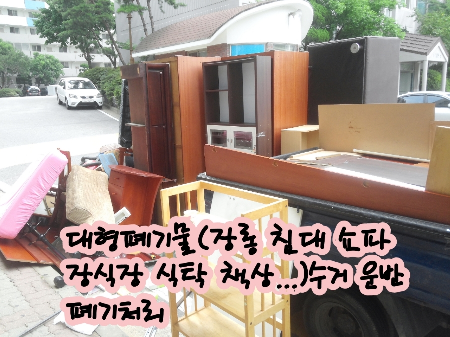 호평재활용센터 이미지