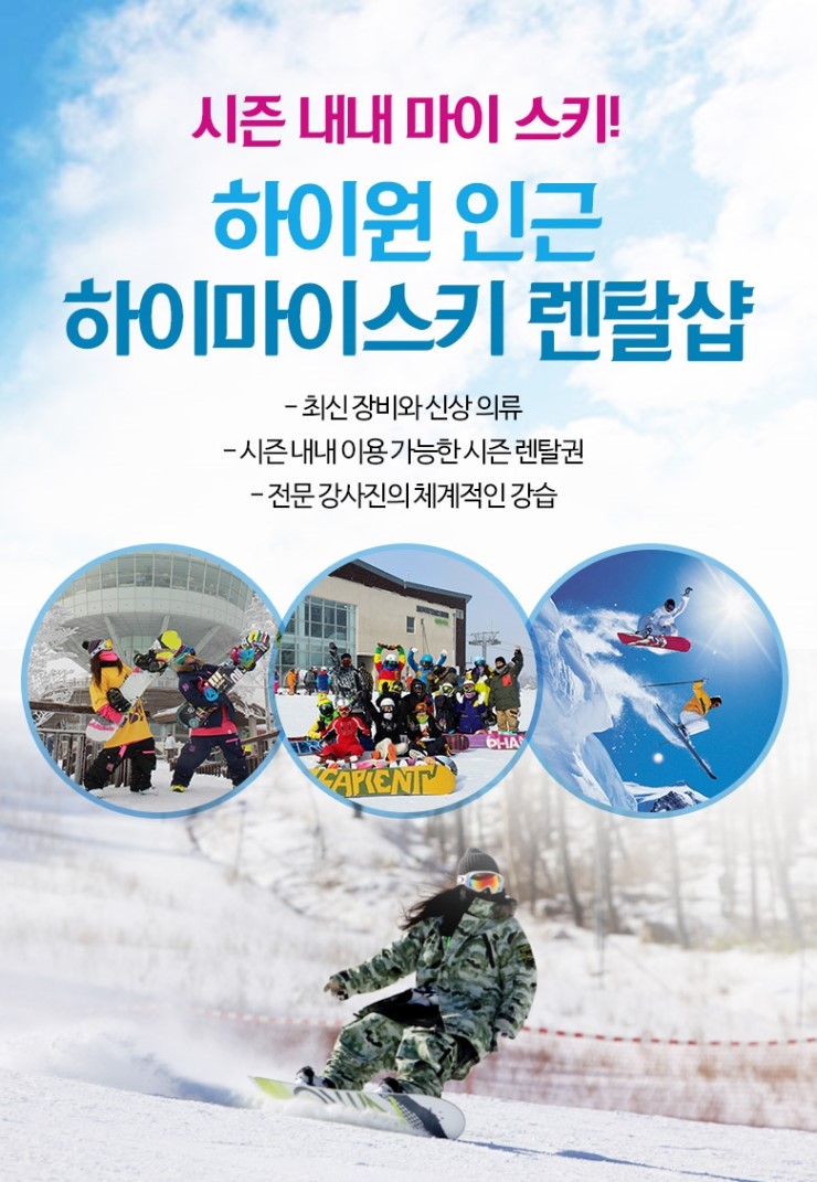 하이렌탈 이미지