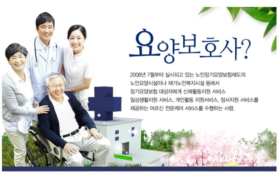 (시흥)소래요양보호사교육원 이미지