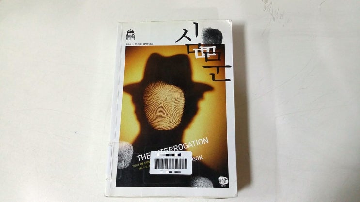 심*문 이미지