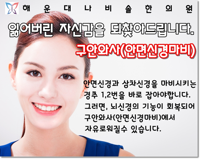 장산한의원 이미지