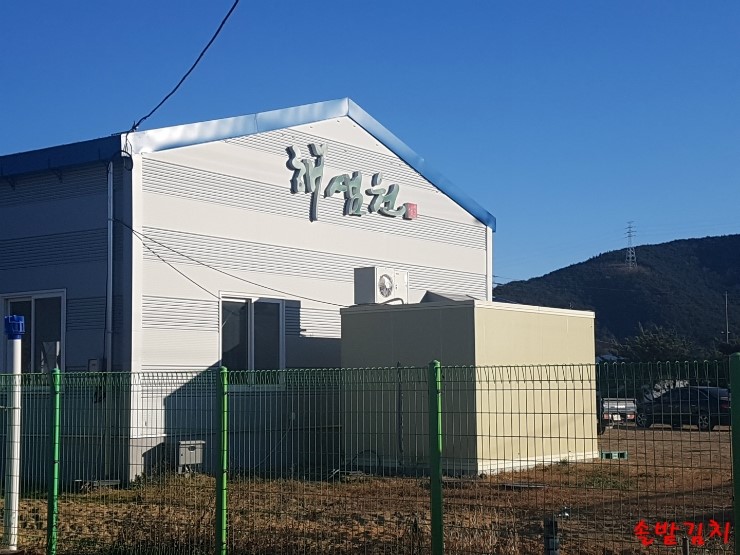 해샘원 이미지